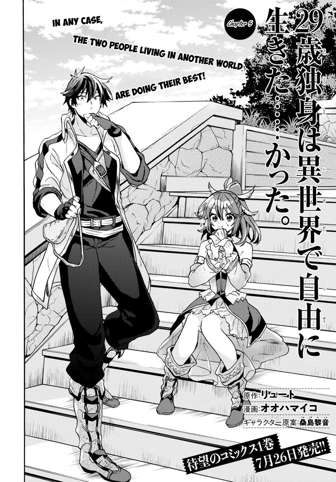 29-sai Dokushin wa Isekai de Jiyuu ni Ikita……katta Chapter 5 3